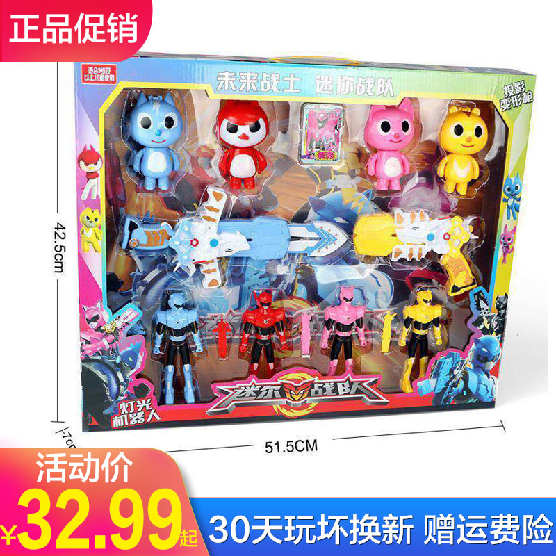 Secret Trywork Team X Toys sets children Deformed Weapons Light Gun Ford SemiMitte Team Toys