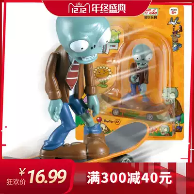 Plant vs. Zombie Toys 2 Set Skateboard Zombie Genuine Licensed Children's Toys Back Car