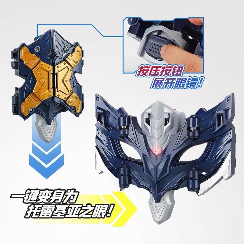 Derecchia Variator Ottman Taika Toys Open And Close Can Fold Mask Glasses Wind Horse Ring Set Sleeve