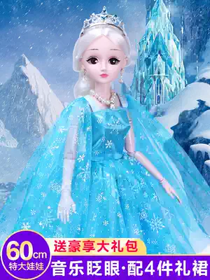 60cm cm yi tian Barbie doll kit girl Ice Princess simulation exquisite dress up large toy single