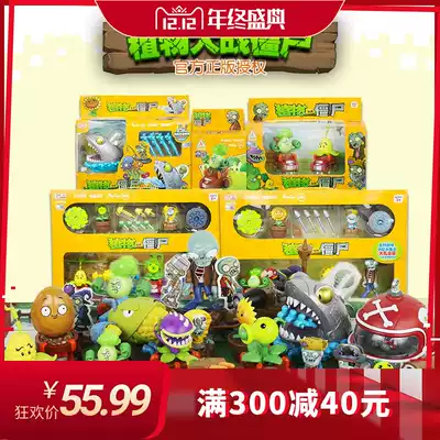 Plants vs. Zombie Toys 2 Full Launchable Boy Set Rugby Giant Cuisine Ask Skateboard Shark Jiang 3