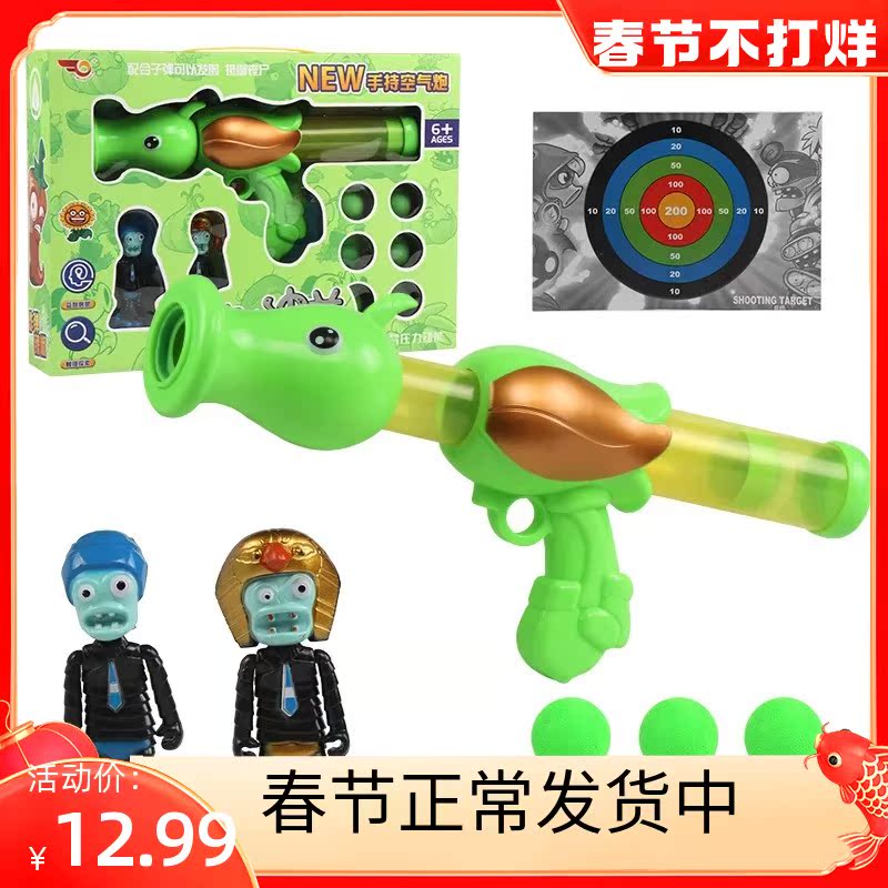 Genuine Plant War Dead Body Pneumatic Gun Air Power Gun Soft Bomb Peas Beats the Zombie Target Shooting Boy