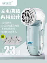 Ou Rui Mi hair removal ball trimmer Plug-in rechargeable sweater clothing suction off shaving shaving machine in addition to hair artifact Home