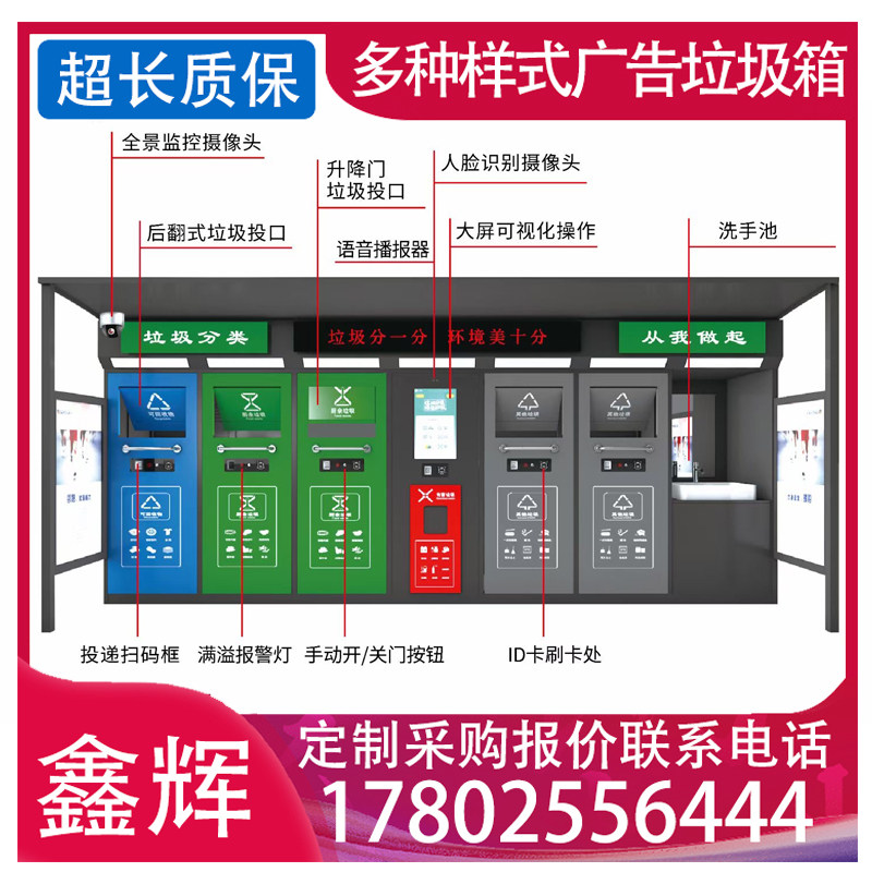 Customized sorting garbage room Community intelligent garbage sorting box manufacturers Outdoor movable sanitation sorting garbage room