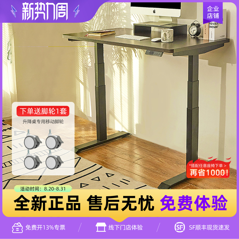 9Am Adjustable Table Pesk Gaming Table Smart Electric Desk Standing Workbench Computer Table Dual Motor Table 9Am Adjustable Table Pesk Gaming Table Smart Electric Desk Standing Workbench Computer Table Dual Motor Table