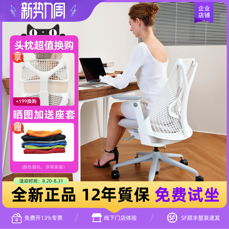 Herman Miller Sayl Ergonomic Chair Home Computer Chair Long-Sitting Office Chair Student Study Chair Waist Support Chair Herman Miller Sayl Ergonomic Chair Home Computer Chair Long-Sitting Office Chair Student Study Chair Waist Support Chair