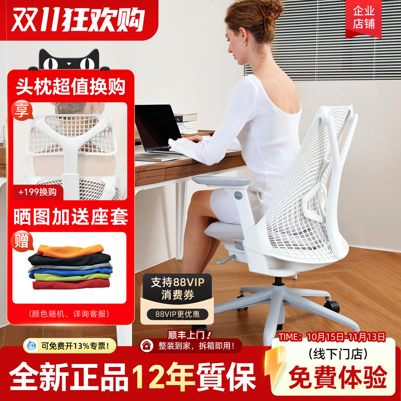 Herman Miller Sayl Ergonomic Chair Home Computer Chair Long-Sitting Office Chair Student Study Chair Waist Support Chair