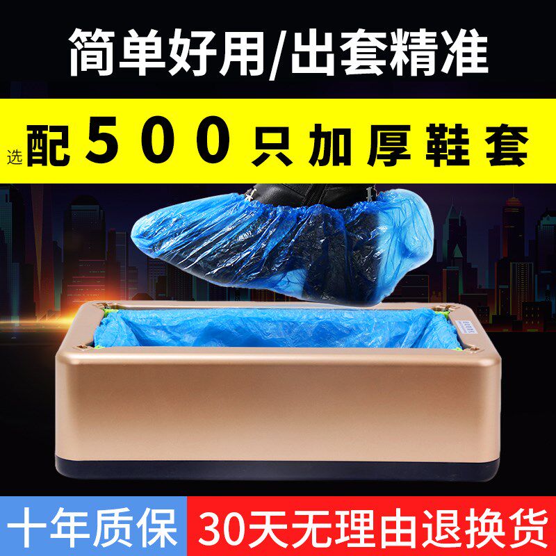 Shoe Cover Machine Home Fully Automatic New Set Shoe Machine Disposable Shoe Cover Smart Shoes Film Machine Trampled box Indoor