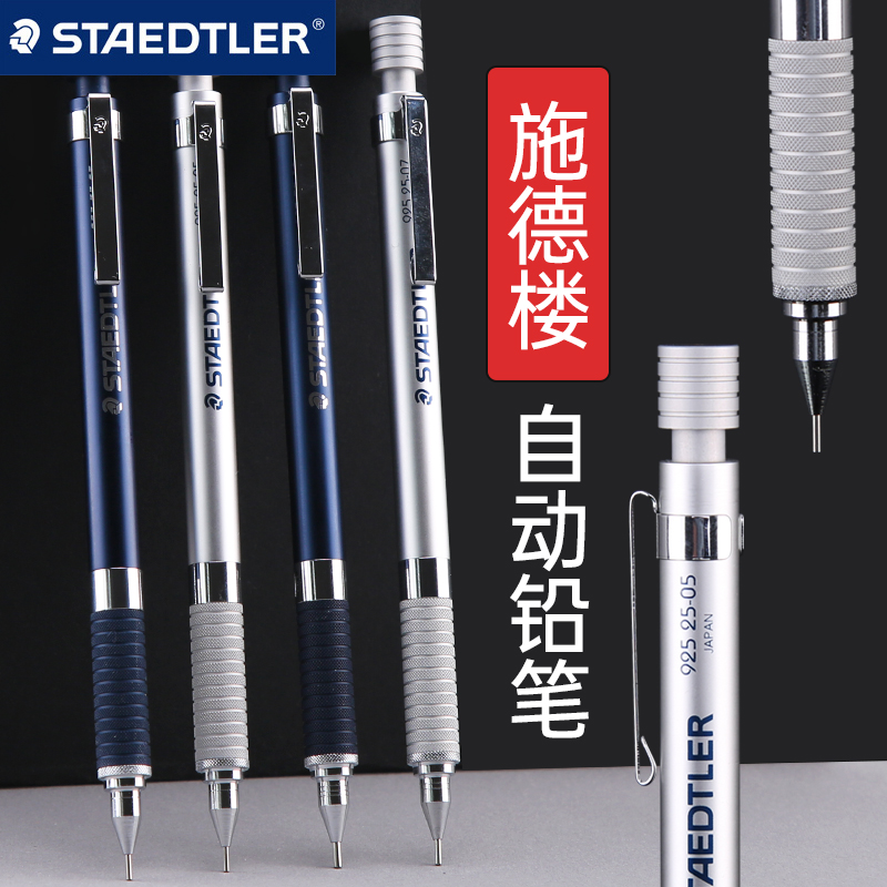 Sched Building Automatic Pencil 0 5 3 0 0mm 9 7 0 0 9 2 0mm Metallic Drawing Special Low Gravity Fine Arts Students Professional Sketch Painting Student Cartographic Activity Pencil