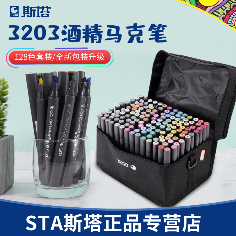 Stare StarMike pen Single self selection 3203 Alcohol Double Head Color Oily Complexion Character Meat Color Elementary School Black Cartoon Students Special 0 Color Paintbrush Colour Pen