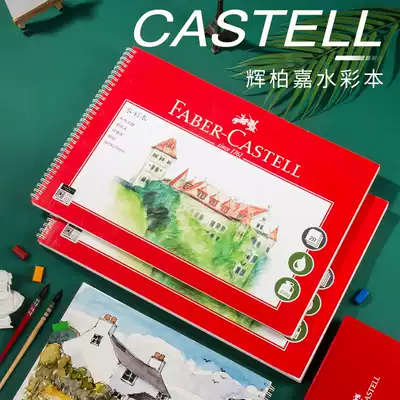 Huibaijia Watercolor book 16k 8k water-soluble color pencil gouache watercolor pigment book Special painting book Sketch drawing paper fine grain 300g eight-open hand-painted sketching Portable portable travel watercolor paper