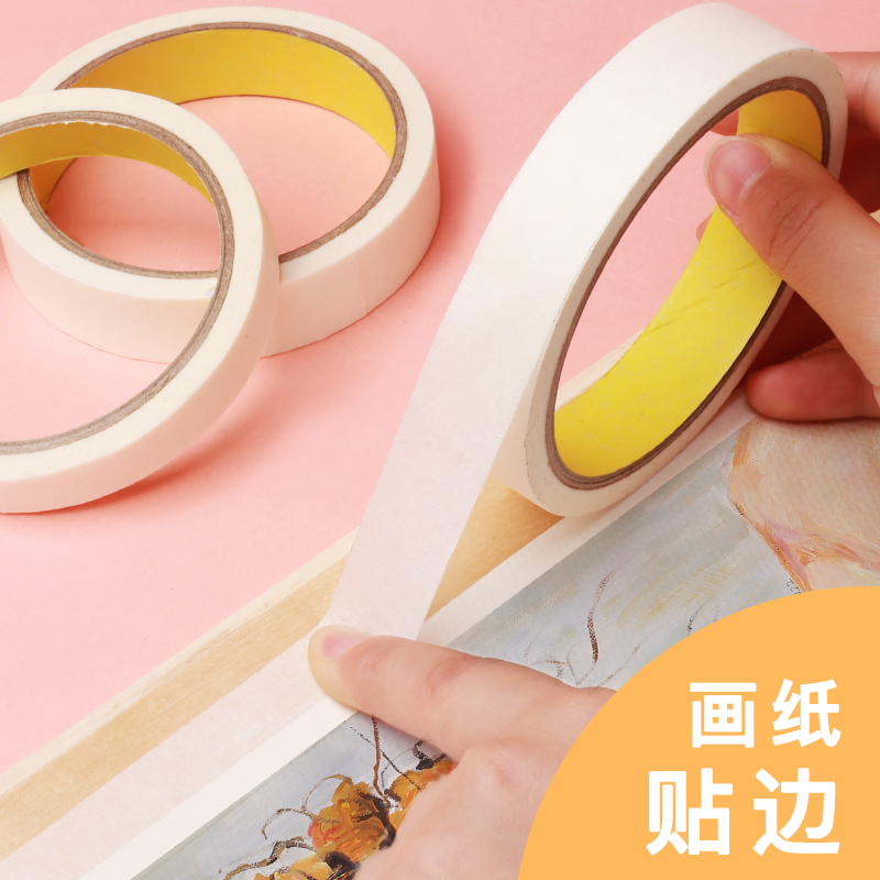 Masking tape Art students special watercolor painting Sketch art painting American paper tape Wrinkle welt water tape Spray paint masking beauty seam stickers Large student Marley card 5 rolls
