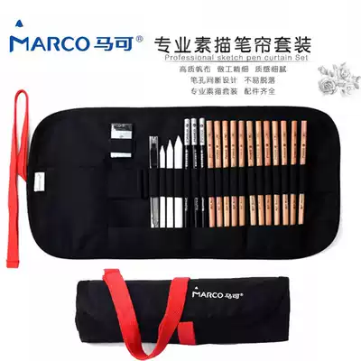 MARCO Marco sketch pencil Mark hand-painted professional art painting tools Beginner 20-piece pen curtain set 7500