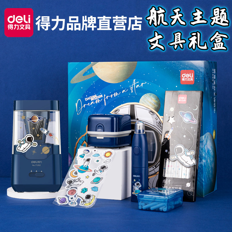 Primary school student gift kindergarten Primary School first grade school opening ceremony children's birthday reward small gift practical boy