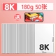 【Карточная бумага 8K】 50 листов/белый/180 г