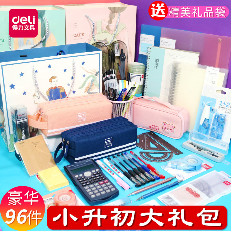 Deli Junior High School Students New Year Stationery Set Gift Box Primary School Students Five or Six Senior School Supplies Package Blind Box Middle School Girls Junior One Children's Handbook Exam Gift Package Box