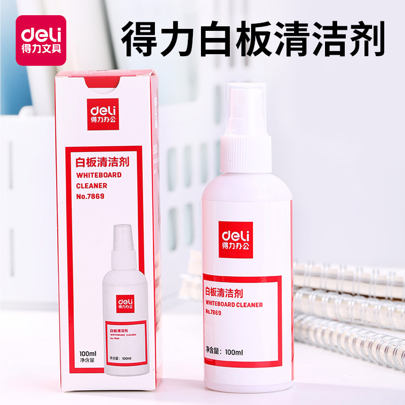 Powerful whiteboard cleaner whiteboard pen special cleaning liquid in addition to printing plate wipe repair liquid wipe blackboard cleaner spray teaching special cleaning liquid large capacity 100ml easy to wipe whiteboard wiper set