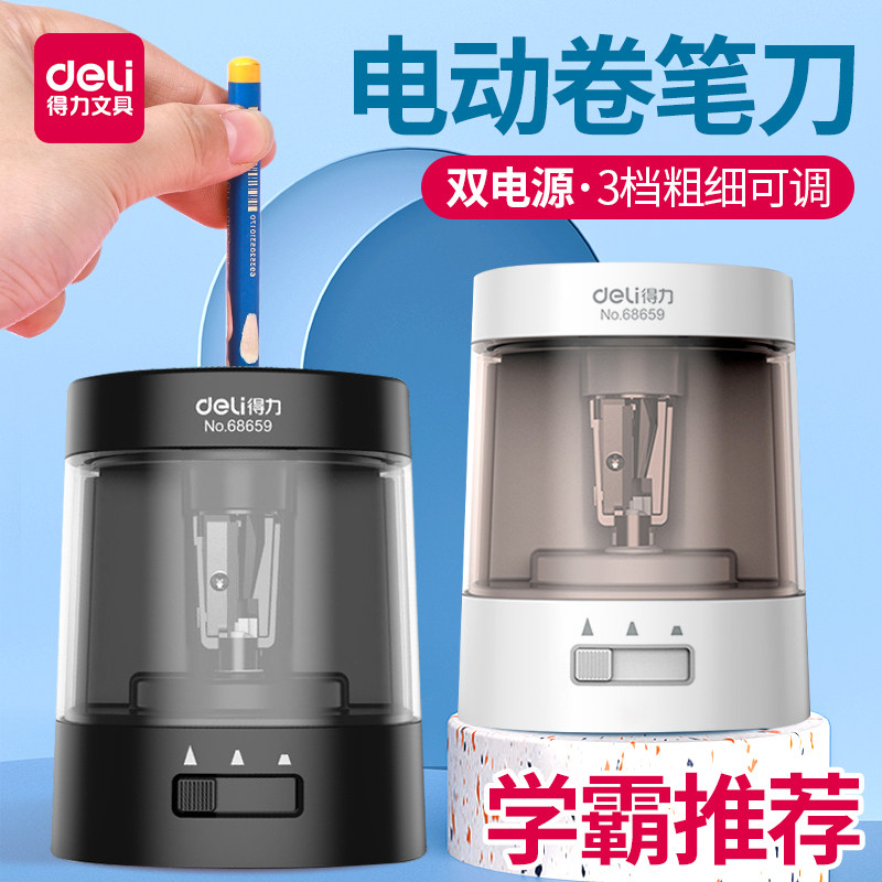 Del pencil sharpener automatic pencil sharpener children's primary school students electric pen knife boy automatic lead pencil sharpener pencil sharpener girl pen sharpener pen knife charging learning stationery supplies