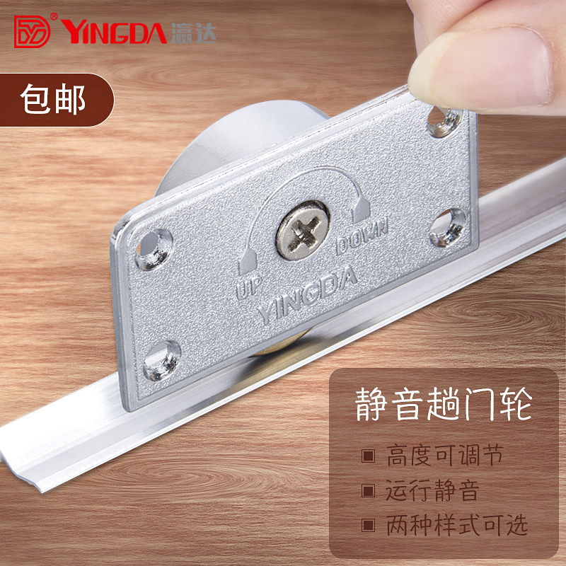 338 integral cabinet sliding door pulley wardrobe door wheel push-and-pull roller thickened silent alloy bearing door lifting wheel
