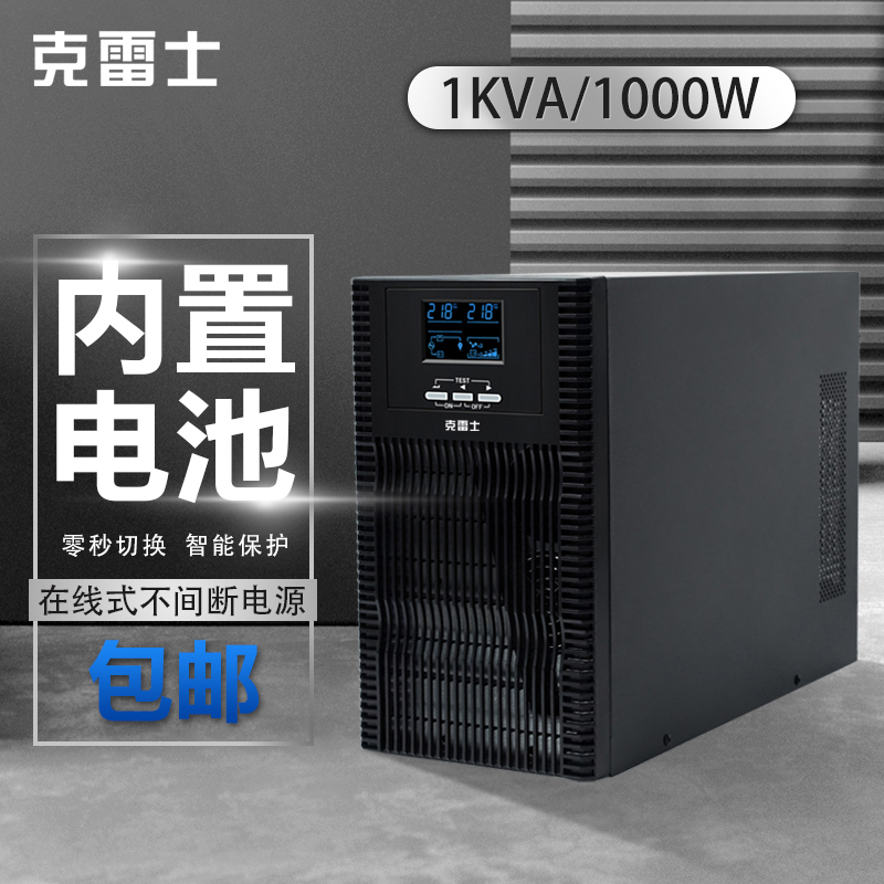 Cresse C1KVA Online Type UPS Uninterrupted Power Supply 1000VA1000W Computer Server Manostat 1KW