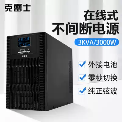 Kres on-line UPS uninterruptible power supply 3KVA3000W computer room computer regulated external battery 30 minutes