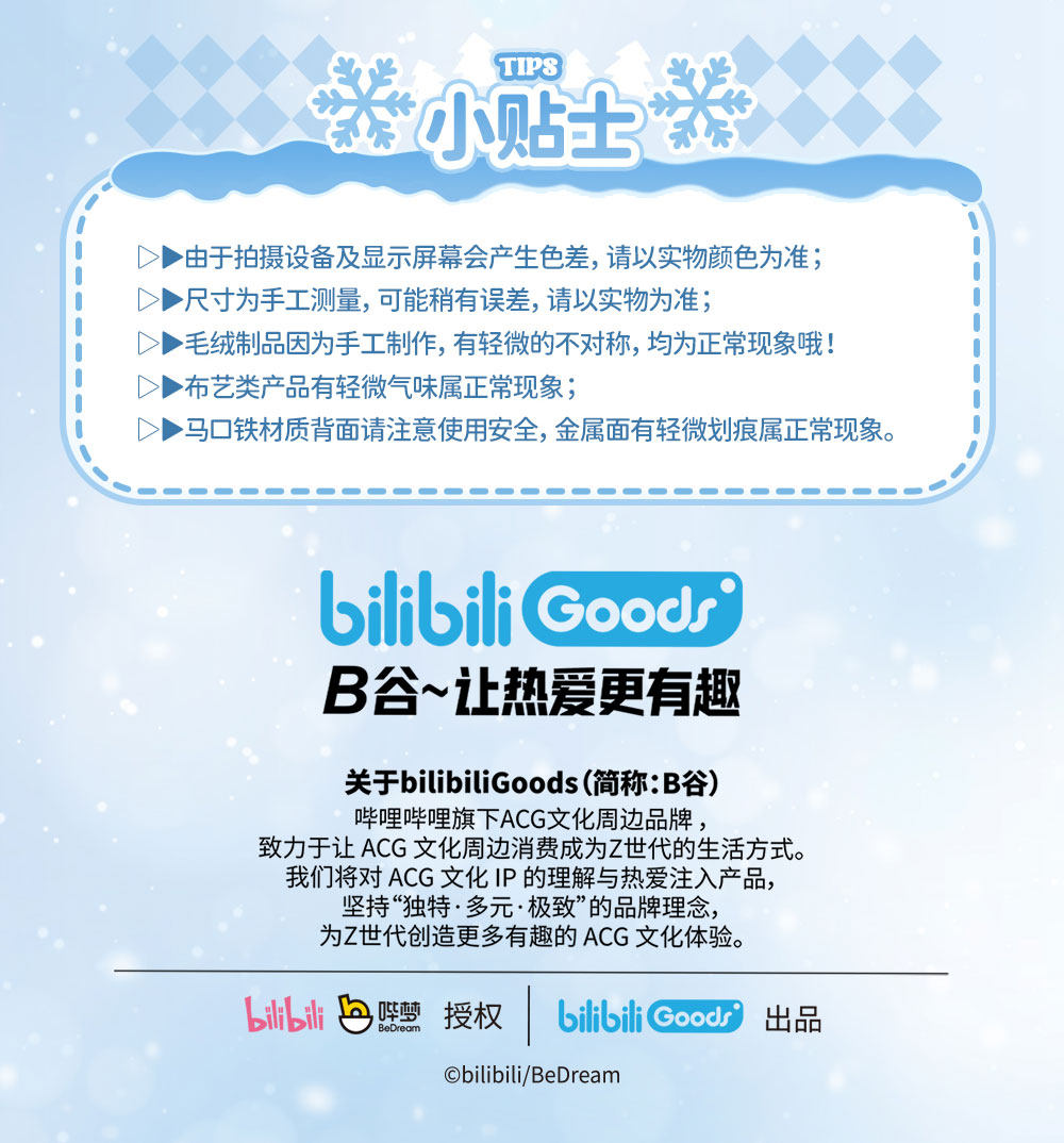 Link Click Snow Time Cheng Xiaoshi Snowball Phone Plush Charm phone case attachment example
