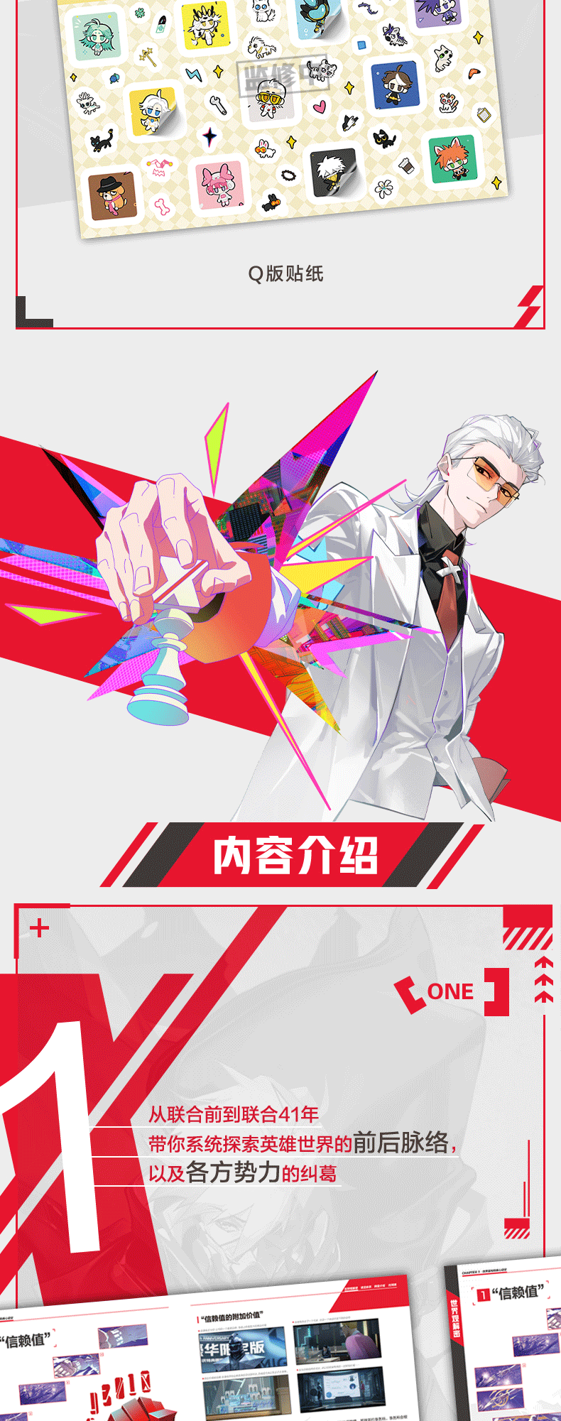 [PREVENTA] TO BE HERO X Official Art Book