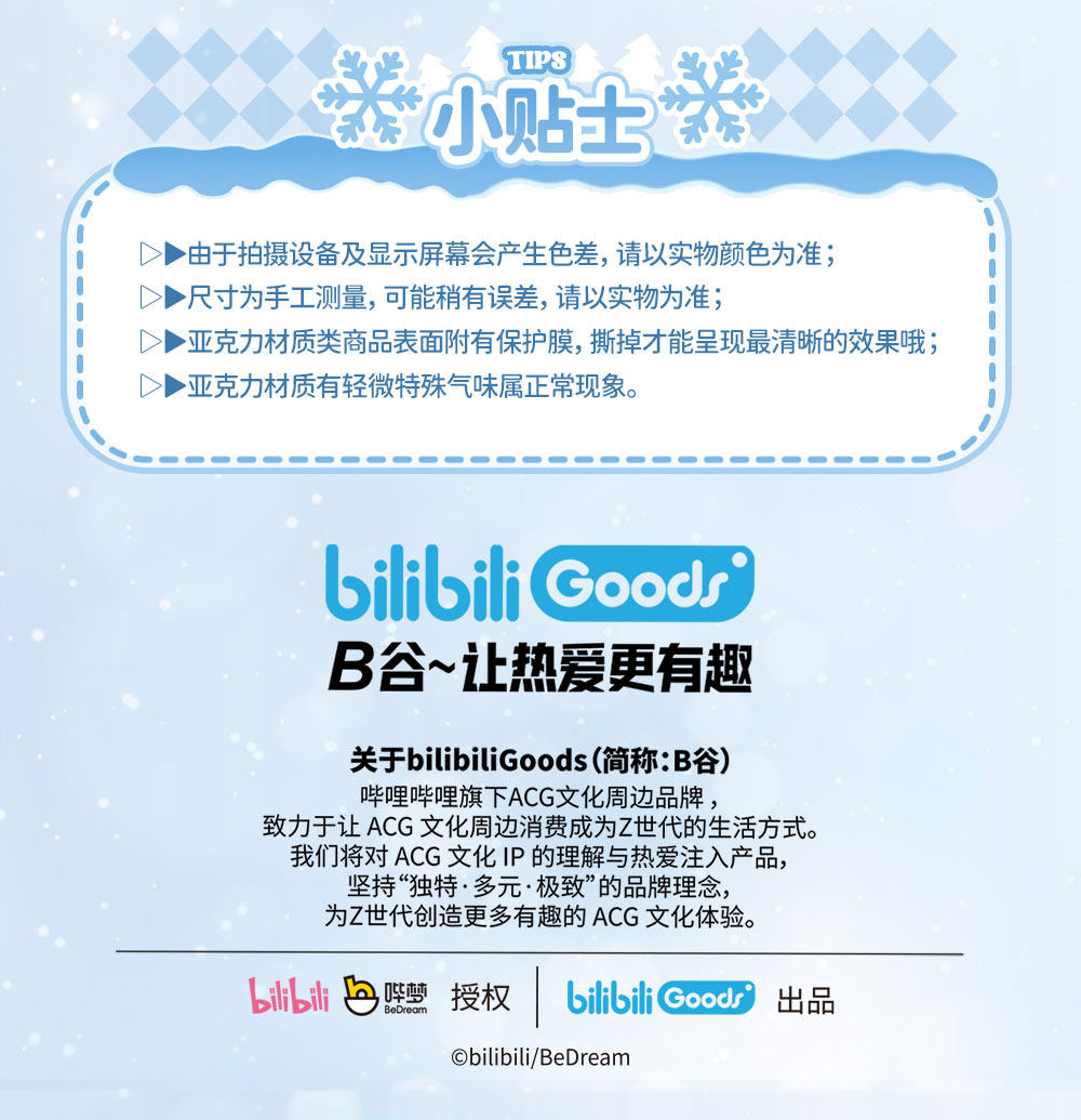 Link Click Snow Time official series winter character artwork