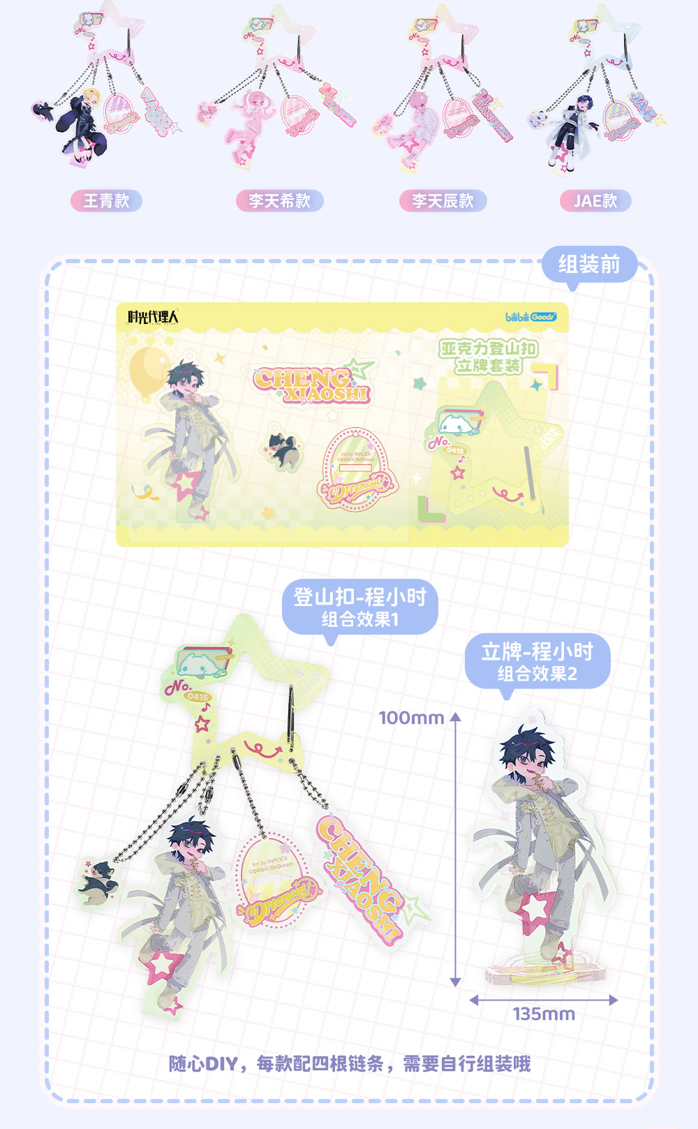 Official Link Click Dream Out JAE paper display stand