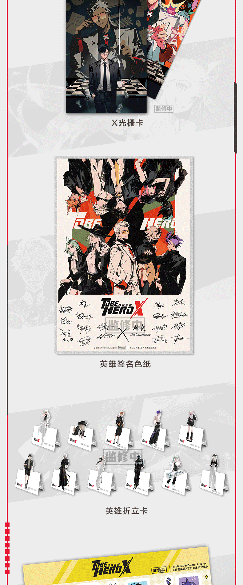 [PREVENTA] TO BE HERO X Official Art Book
