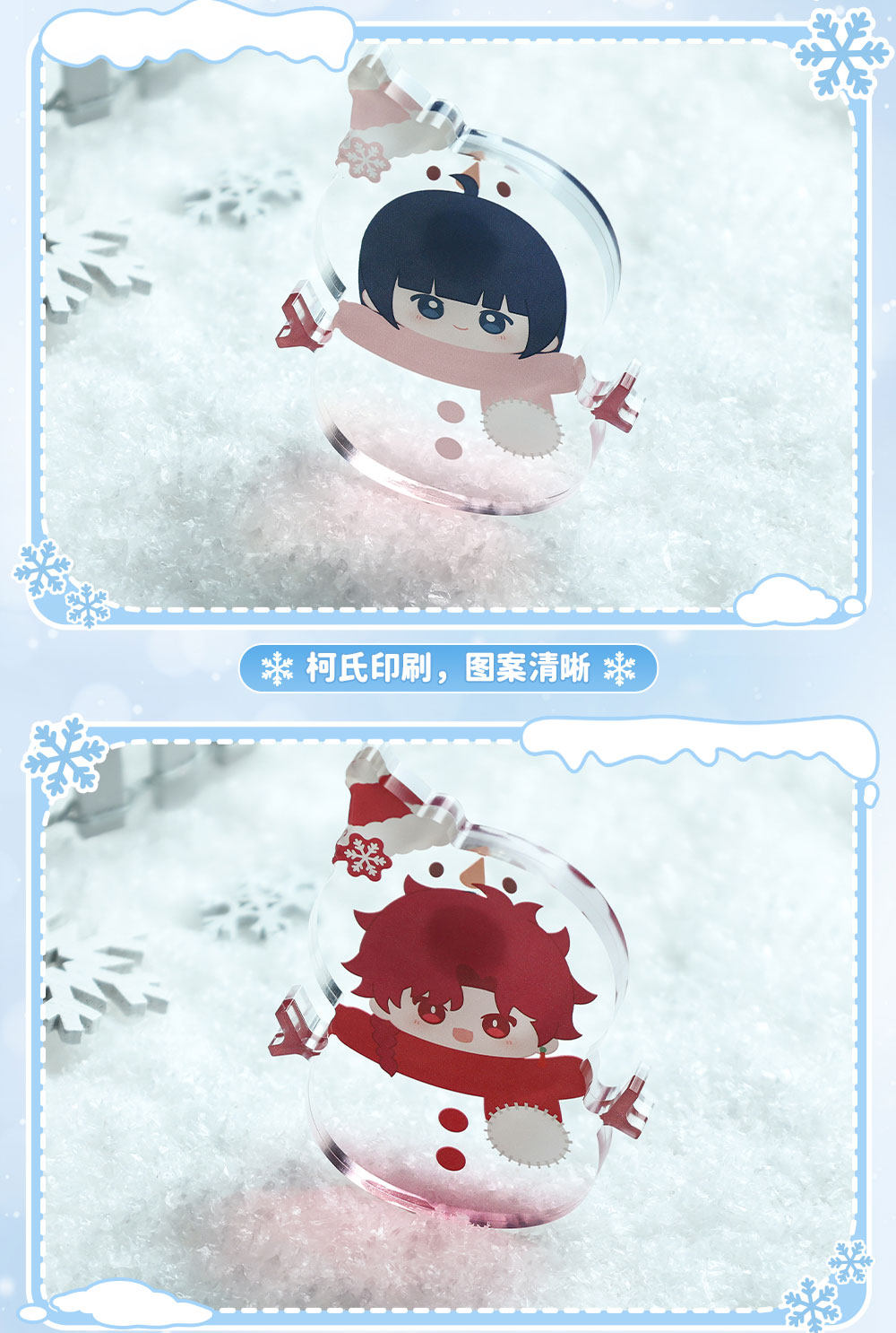 Link Click Snow Time acrylic fridge magnet random blind box packaging