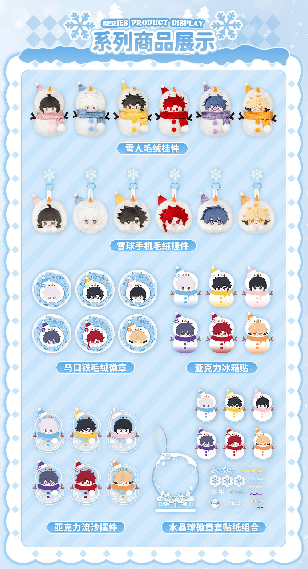 Link Click Snow Time Cheng Xiaoshi Snowman Plush Charm front character design
