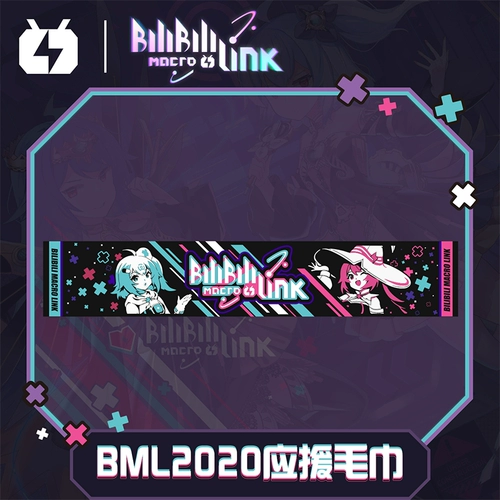 超电文化 Bilibili, полотенце, 2020