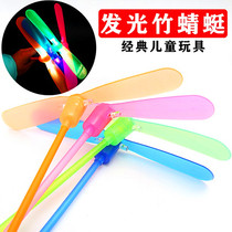 Bamboo dragonfly luminous will glow flying saucer Boomerang flying fairy flying wheel childrens play scanning code with bamboo dragonfly