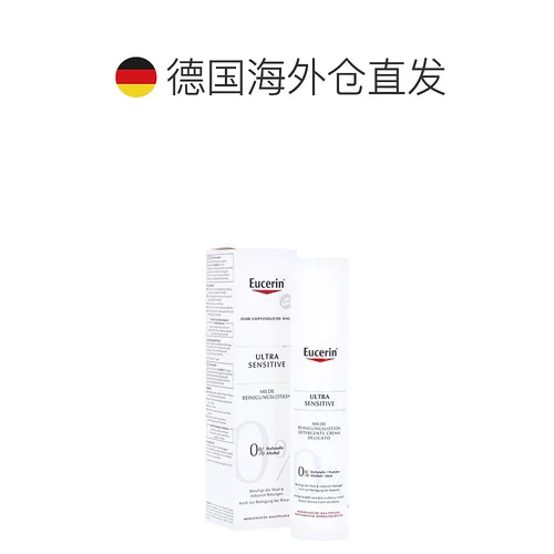 Европейская прямая почтовая почта немецкая аптека Eucerin Отличный Лин Шутан Эффект Ремонт Ремонт очищающий молоко 100 мл