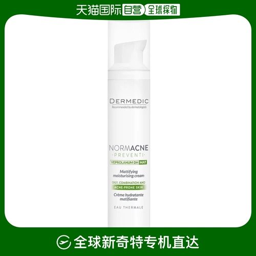 Восстанавливающий осветляющий крем, анти-акне, скрывает прыщи, 40 мл