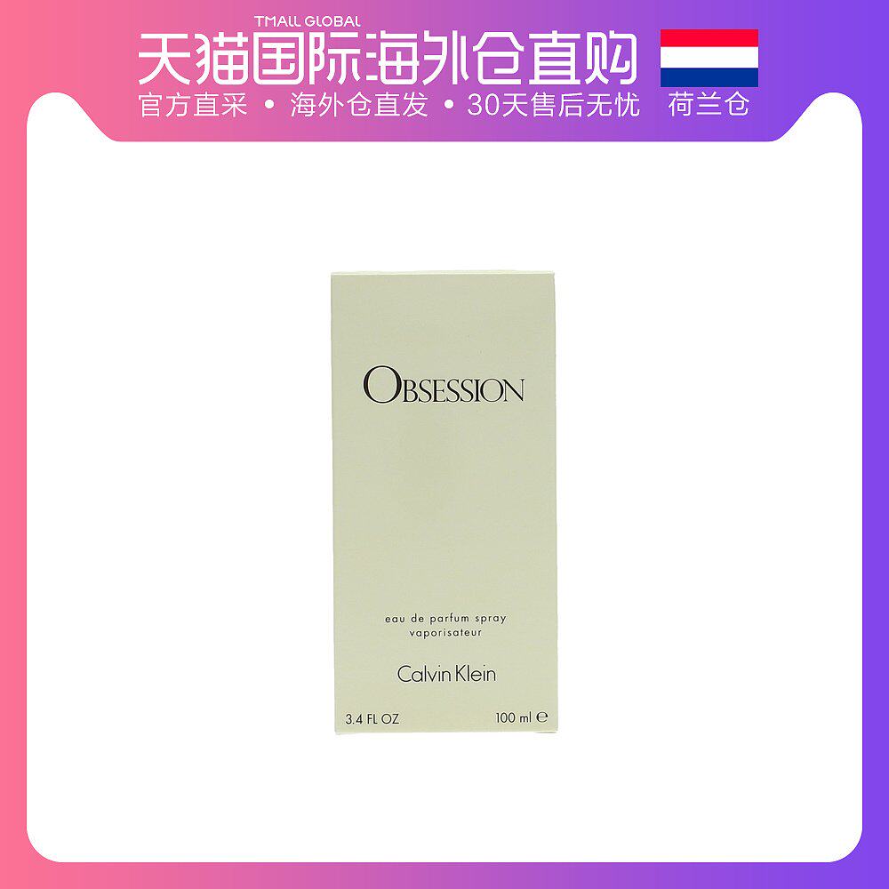 Dutch Direct Mail CalvinKleinobsessionNight Passion Night Men Perfume EDT125ml