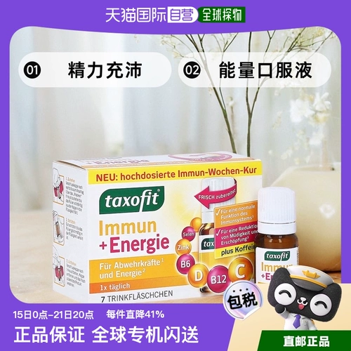 Европейская прямая почтовая рассылка, немецкая аптека, Taxofit, иммунная устойчивость, энергетическая жидкость для перорального применения, 7 шт. по 10 мл