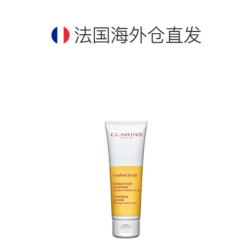 Clarins, питательный успокаивающий отшелушивающий мягкий скраб для лица, 50 мл