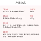 Прямая рассылка из Европы Antistax Red Vine Leaf Varicose Veins Gel Cream для улучшения кровообращения в ногах и повышения синевы вен.