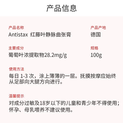 Прямая рассылка из Европы Antistax Red Vine Leaf Varicose Veins Gel Cream для улучшения кровообращения в ногах и повышения синевы вен.