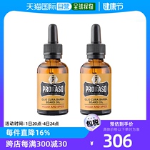 Self-operated｜Proraso mens beard care oil cedar scented elegant and gentle 60ml maintenance