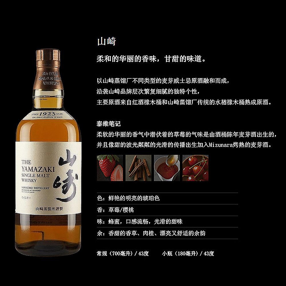 SUNTORY 三得利 Yamazaki 山崎 1923单一麦芽威土忌 700ml 88VIP会员折后¥662.29包邮包税(多重优惠) SUNTORY 三得利 Yamazaki 山崎 1923单一麦芽威土忌 700ml 88VIP会员折后¥662.29包邮包税(多重优惠)