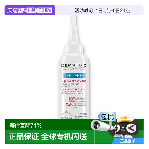 Прямая рассылка из Европы Dermedic получает подлинную марку эссенций для предотвращения выпадения волос и утолщения волос для ухода за вашими волосами.