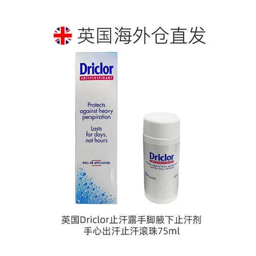 Британский антиперспирант Driclor Antiperspirant для открытых рук, ног, подмышек, ладоней. Антиперспирант от сильного и чрезмерного потоотделения.