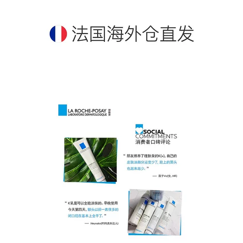 Laroche posay, разглаживающая питательная освежающая эссенция, 40 мл, контроль жирного блеска