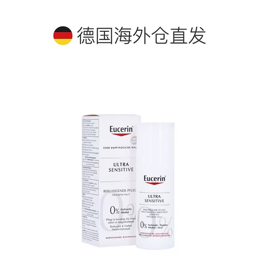 Европейская прямая почтовая рассылка немецкая аптека Eucerin Отличный эффект экрана Linshu Remaint Lodze Dry Skin 50 мл