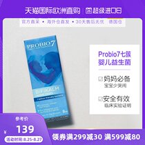  European direct mail Probio7 British Small 7 baby Probiotic drops 8ml relieve night crying two months old 