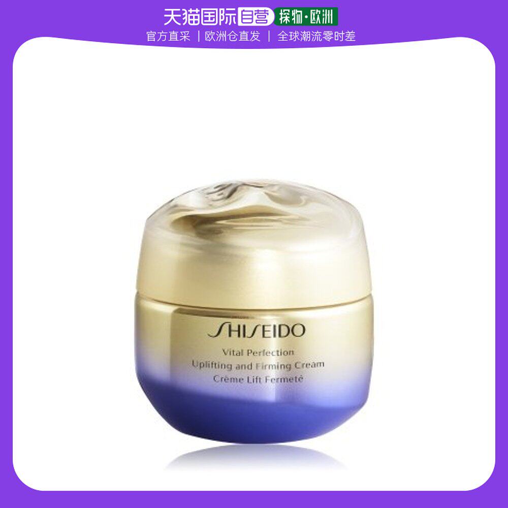 European direct mail shiseido Shiseido Yueyao Weigh whitening and moisturizing anti-old frost cream 50ml