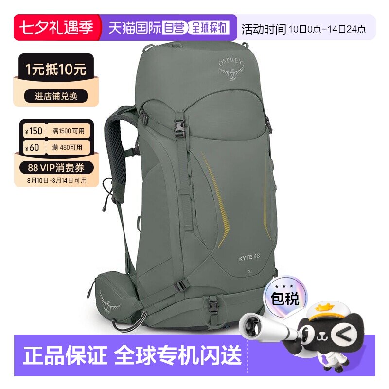 Self-operated Osprey Kyte 48 unisex outdoor sports mountaineering backpack casual